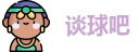 谈球吧